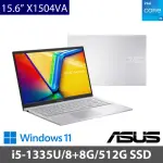 【ASUS 華碩】特仕版 15.6吋 I5 輕薄筆電(VIVOBOOK 15 X1504VA/I5-1335U/8G+8G/512G SSD/W11)