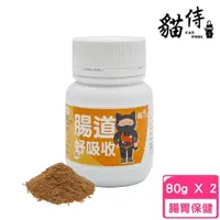 在飛比找momo購物網優惠-【Catpool 貓侍】腸道好吸收 80g*2入組(腸胃保健