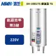 【鴻茂】新節能電能熱水器-調溫型TS-110公升-EH-3001TS