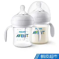 在飛比找蝦皮商城優惠-Philips Avent 新安怡 - 親乳感PA防脹氣奶瓶