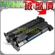 HP CF226A 黑色環保碳粉匣 26A 適用 M402d/M402dn/M402dw/M402n/M426fdn/M426fdw