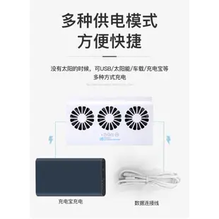 第六代(太陽能USB雙供電)強吸力汽車用排風扇 三風扇車窗散熱排氣扇 車窗排氣扇 散熱風扇 車用風扇 排煙扇 車宿排風扇