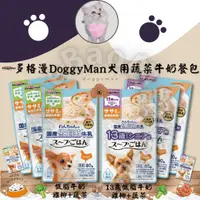 在飛比找蝦皮購物優惠-LieBaoの舖🐶狗狗喜歡🐶多格漫 Doggyman 犬用餐