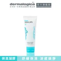 在飛比找momo購物網優惠-【dermalogica 德卡】淨透水凝凍(59ml)