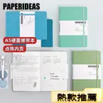 【送中性筆】PAPERIDEAS硬面188頁碼綁帶A5點陣本筆記本手帳圓點記事本子彈筆記本空白筆記本方格筆記本帶頁碼FF