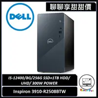 在飛比找蝦皮購物優惠-聊聊詢問享甜甜價｜DELL 戴爾｜Inspiron 3910