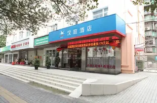 漢庭酒店(深圳華強南店)(原南園路店)Hanting Hotel (Shenzhen Huaqiangnan)