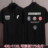 在飛比找蝦皮購物優惠-4XL-11XL 大尺碼POLO衫 大尺碼短袖 大尺碼短袖 