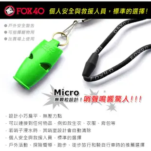 FOX 40 MICRO 爆音哨9513-1308 淺黃色｜防災包 避難包 求生 求救 救助 安全 比賽 指揮