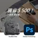 【設計絕佳拍檔】TourBox Elite 軟體控制器(藍牙/半透明) + Adobe PhotoShop 一年訂閱