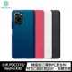 NILLKIN 小米 POCO F3/Redmi K40 超級護盾保護殼(黑色)