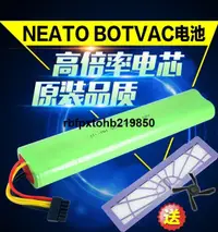 在飛比找露天拍賣優惠-現貨Neato掃地機電池Botvac70e 75 80 85