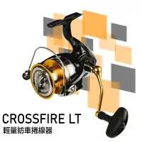 在飛比找蝦皮商城優惠-【獵漁人】商城有保障 23年 DAIWA CROSSFIRE