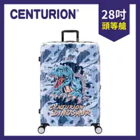 在飛比找PChome24h購物優惠-【CENTURION 百夫長】超級暴龍 28吋旅行箱