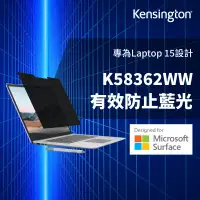 在飛比找環球Online優惠-【Kensington】15吋專用筆電防窺保護片MagPro