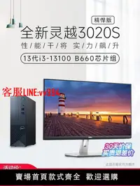 在飛比找樂天市場購物網優惠-迷你電腦 【全新13代】Dell戴爾臺式電腦主機辦公全套成就