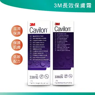 (公司貨附發票)3M長效保膚霜 28g 92g Cavilon 滋潤保濕乳液 長期臥床