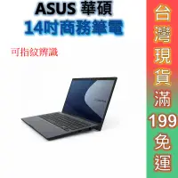 在飛比找蝦皮商城優惠-ASUS 華碩 B1408CV-i51335U 14吋商務筆