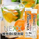 德國進口NEXX C1000發泡錠20顆裝