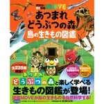 [TP小屋] (全新現貨) 日文畫冊 動物之森 集合啦 動物森友會 島上生物圖鑑 附DVD 9784065273289