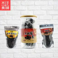 在飛比找蝦皮商城優惠-黑糖蜜棗-罐裝290G；袋裝-黑糖蜜棗/金絲蜜紅棗200G【