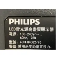 在飛比找蝦皮購物優惠-【尚敏】全新 PHILIPS 43PFH4082/96 LE