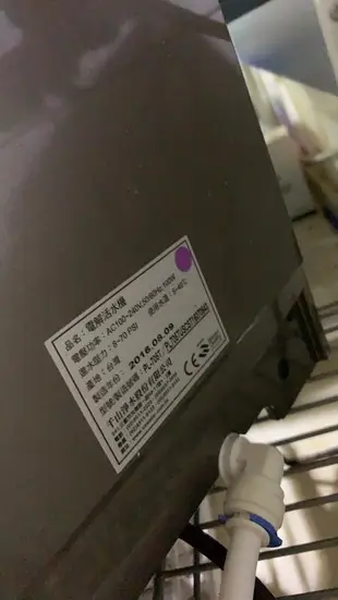 『二手品免運』NO.257 2016年 千山淨水電解水機 PL-705 桌上型整水器 電解離子水 鹼性離子水