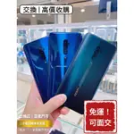 降價免運中🔥 OPPO RENO 10X ZOOM 變焦版 二手機 中古機 福利機 公務機 高價收購 苗栗 台中 板橋