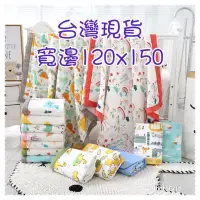 在飛比找蝦皮購物優惠-🔺台灣出貨🔺純棉嬰兒六層紗布被120×150cm 兒童空調被