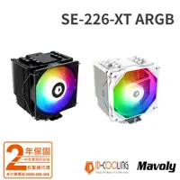 在飛比找蝦皮購物優惠-【ID-COOLING】SE-226-XT  ARGB  黑