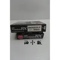 在飛比找蝦皮購物優惠-+油小販+NGK BKR5ERX-P 雙銥合金火星塞 VIO