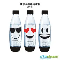 在飛比找蝦皮購物優惠-Sodastream 1L水滴型專用水瓶  Emoji 嬉皮