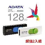 在飛比找遠傳friDay購物精選優惠-威剛ADATA 128G隨身碟 UV320 USB3.2 二