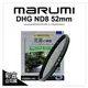 【彩宣公司貨】日本 Marumi DHG ND8 52mm 多層鍍膜薄框數位減光鏡