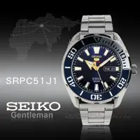在飛比找蝦皮購物優惠-SEIKO 精工 時計屋  手錶專賣店 SRPC51J1 日