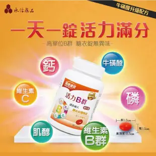 【健康優見】高單位葉黃素軟膠囊x10瓶(30粒/瓶)+贈永信升級版B群x2瓶(30粒/瓶)-永信監製