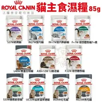 在飛比找樂天市場購物網優惠-Royal Canin 法國皇家 貓主食濕糧 BC34W離乳
