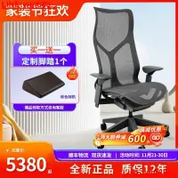 在飛比找露天拍賣優惠-赫曼米勒 Herman Miller cosm 人體工學椅辦