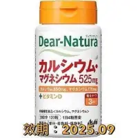 在飛比找蝦皮購物優惠-Asahi 朝日 Dear-Natura 鈣鎂片 120粒