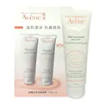 AVENE 雅漾 舒護活泉潔膚凝膠 125MLX2 (台灣公司貨)