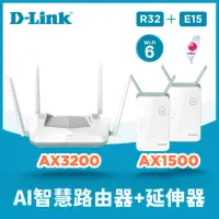 在飛比找momo購物網優惠-【D-Link】Mash超值組合★R32 AX3200 AI