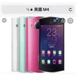 美圖 免運 M4   9H鋼化玻璃貼 MEITU