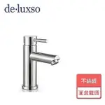 【DELUXSO】不鏽鋼面盆龍頭-無鉛-無安裝服務(DF-1208ST)