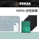 【RENZA】適用Coway AP-1009CH 1009 1008 1008DH 1010 1012GH 空氣清淨機(HEPA濾網+活性碳濾網 濾芯)