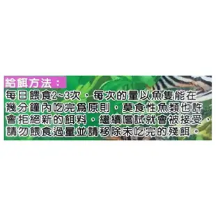 底棲草食專用沉底飼料1公斤(大粒) 螺旋藻