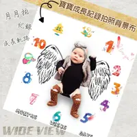 在飛比找松果購物優惠-【WIDE VIEW】寶寶成長記錄拍照背景布(GH-03) 