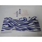 日本 令和元年 魚的町 長崎 御禮 地圖巾 絲巾 桌巾 餐墊 桌墊 便當包巾 全新品
