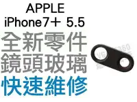 在飛比找Yahoo!奇摩拍賣優惠-APPLE iPhone7+ PLUS 5.5 全新 大鏡頭