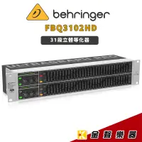 在飛比找蝦皮購物優惠-Behringer FBQ3102HD 31段 EQ 高解析