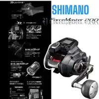 在飛比找蝦皮購物優惠-海天龍釣具~SHIMANO Force Master 200